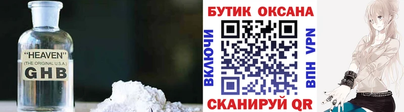 Купить закладки  Палласовка  БУТИРАТ 1.4BDO 