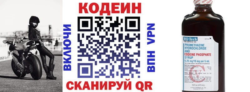 Кодеин Purple Drank  Купить закладки  Палласовка 