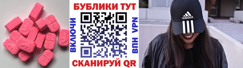 ЭКСТАЗИ таблы  Купить  Палласовка 