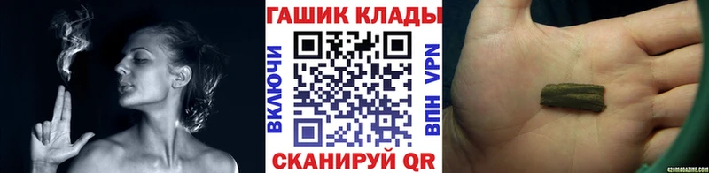 ГАШ hashish  Купить где  Палласовка 