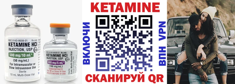 Кетамин ketamine  Купить где  Палласовка 