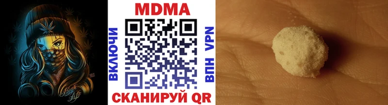 МДМА VHQ  Купить где  Палласовка 