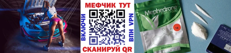 МЕФ VHQ  Купить  Палласовка 
