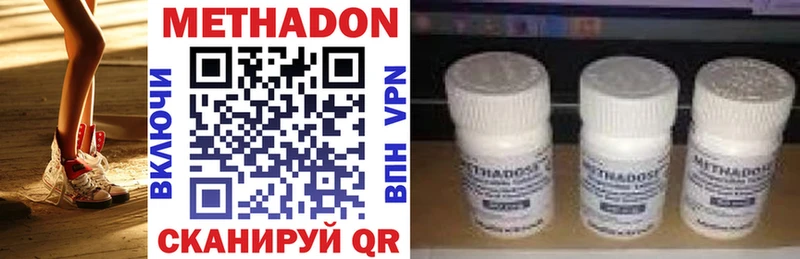 Метадон VHQ  Купить где  Палласовка 